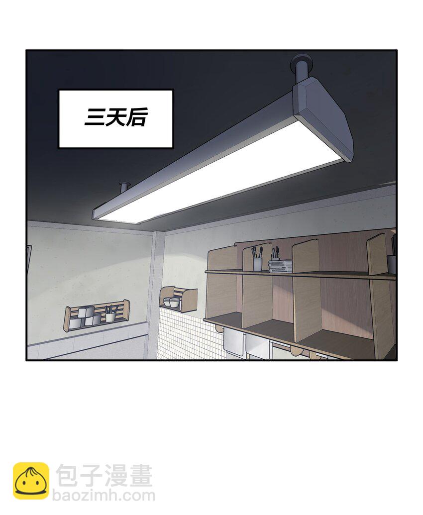 《我在诡秘游戏中开无双》8 第八话 第29页