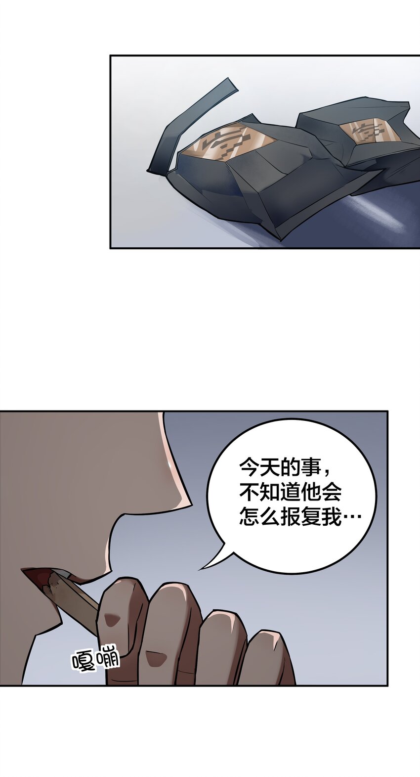 《我在诡秘游戏中开无双》8 第八话 第2页