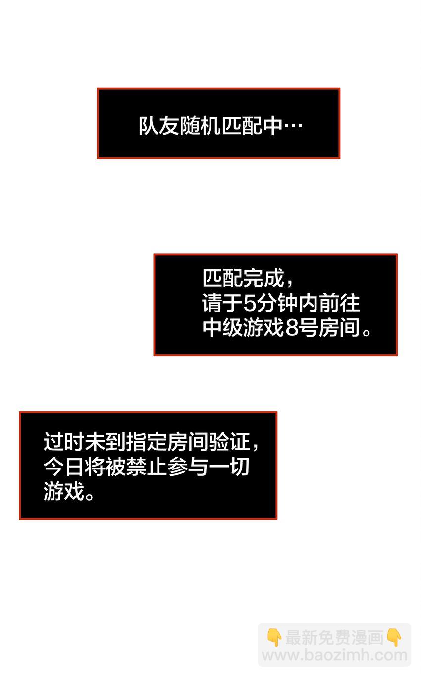 《我在诡秘游戏中开无双》8 第八话 第49页