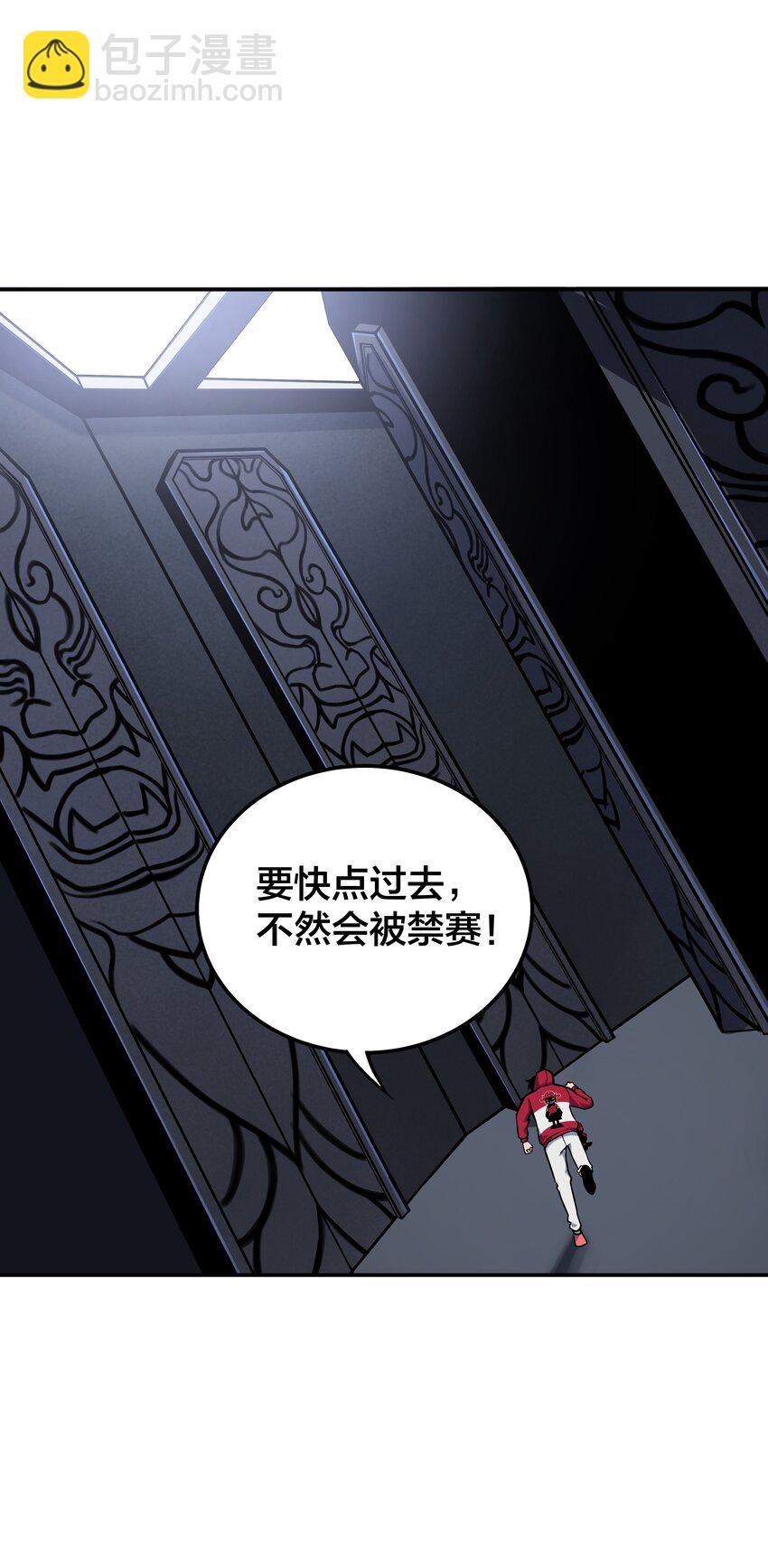 《我在诡秘游戏中开无双》8 第八话 第50页