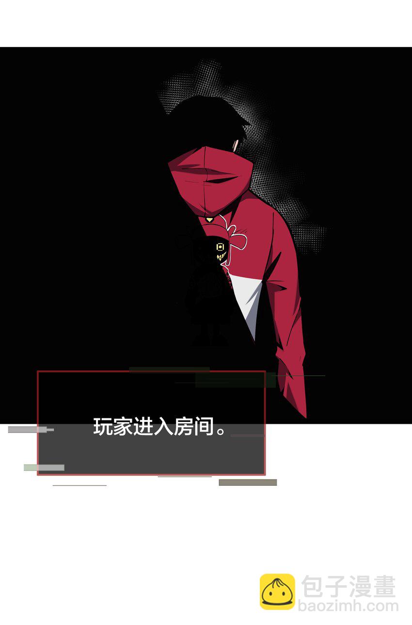 《我在诡秘游戏中开无双》5 第五话 第12页