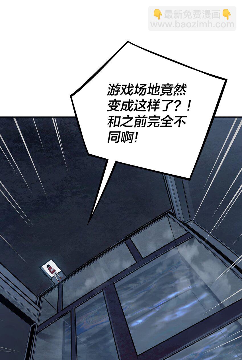 《我在诡秘游戏中开无双》5 第五话 第15页