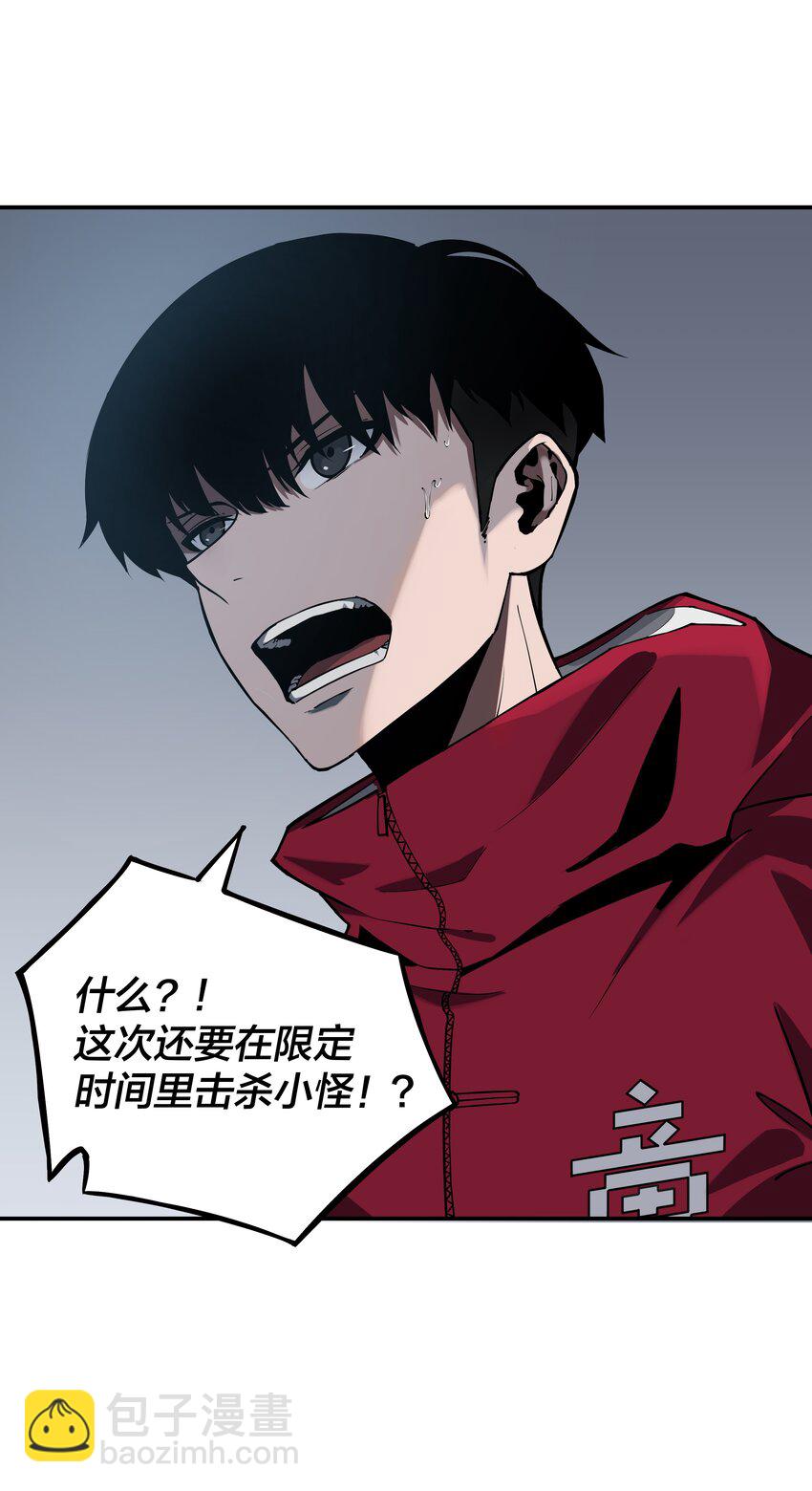 《我在诡秘游戏中开无双》5 第五话 第19页