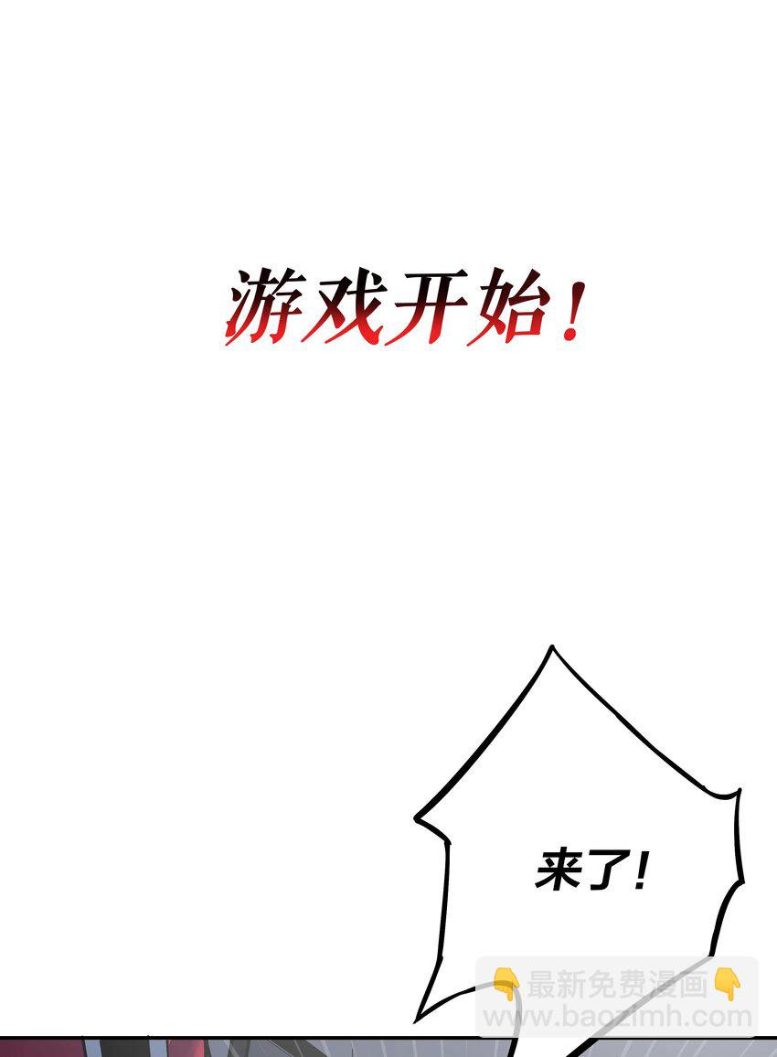 《我在诡秘游戏中开无双》5 第五话 第21页