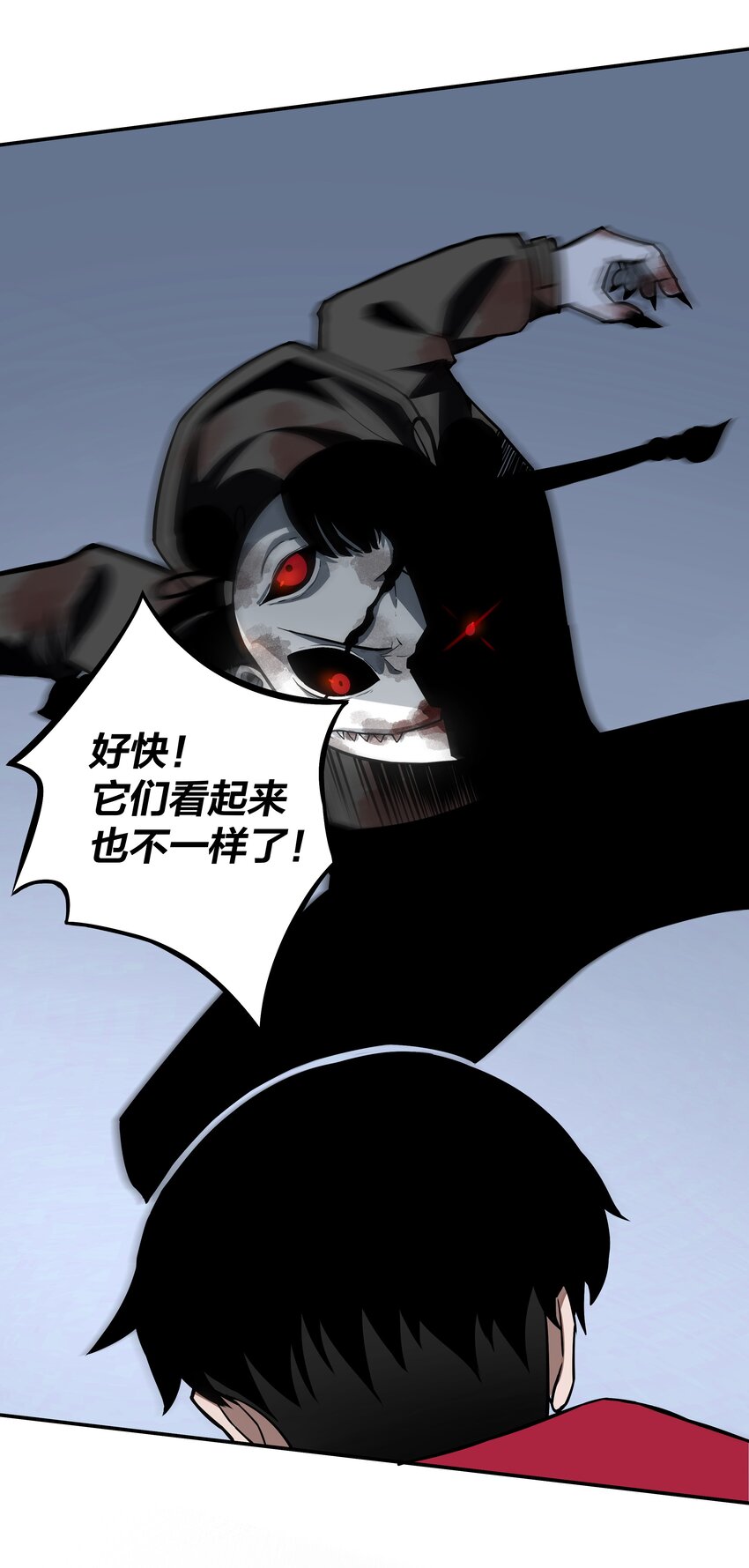 《我在诡秘游戏中开无双》5 第五话 第23页