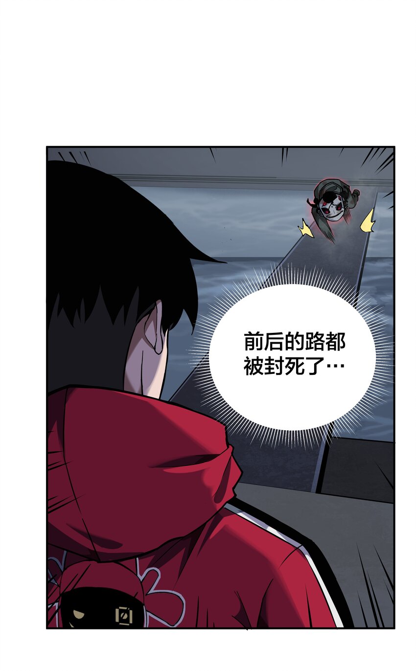 《我在诡秘游戏中开无双》5 第五话 第29页