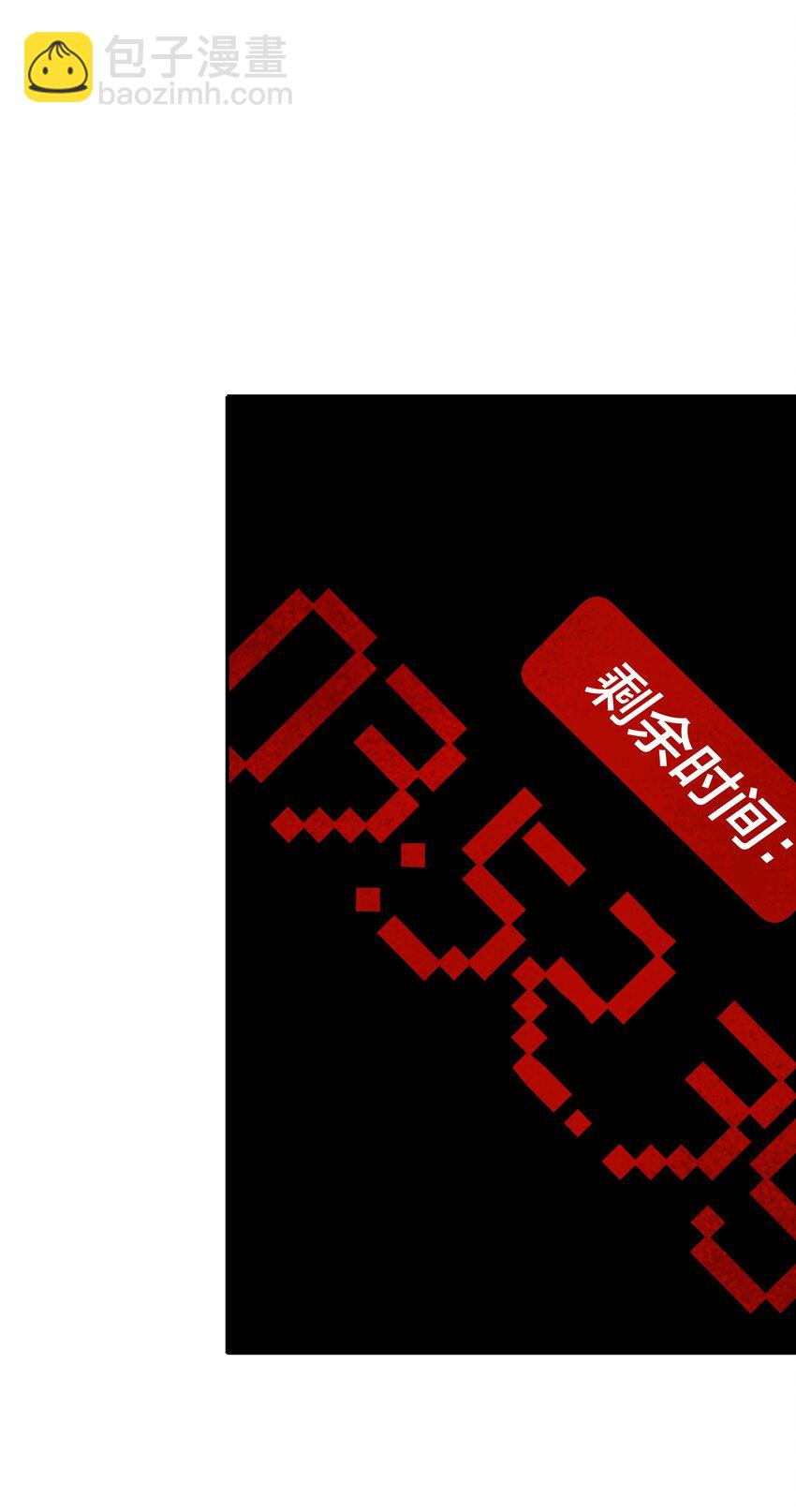 《我在诡秘游戏中开无双》5 第五话 第34页
