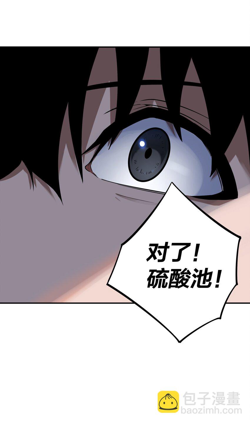 《我在诡秘游戏中开无双》5 第五话 第37页