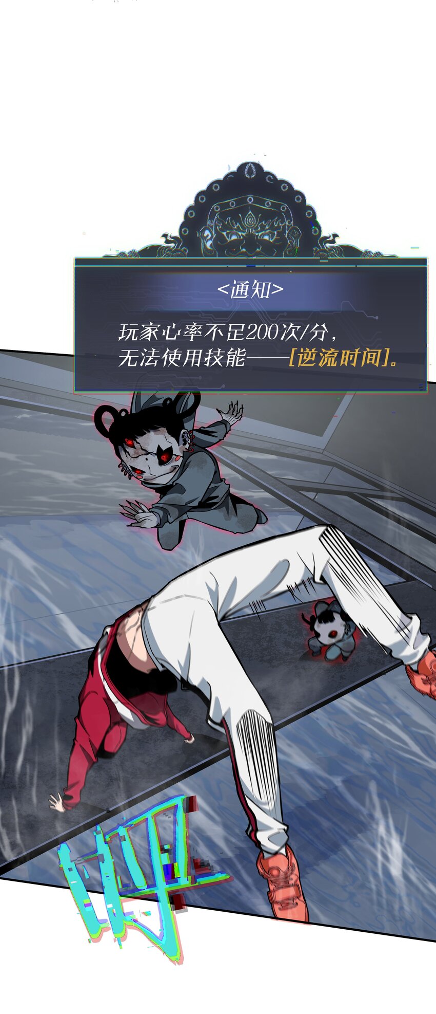 《我在诡秘游戏中开无双》5 第五话 第41页