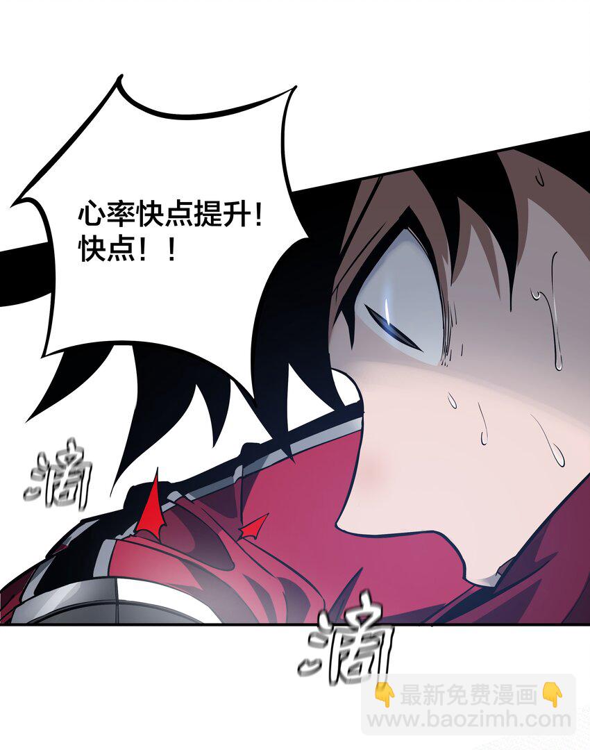 《我在诡秘游戏中开无双》5 第五话 第50页