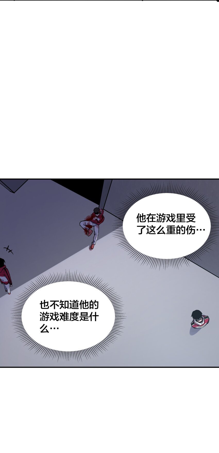 《我在诡秘游戏中开无双》5 第五话 第7页