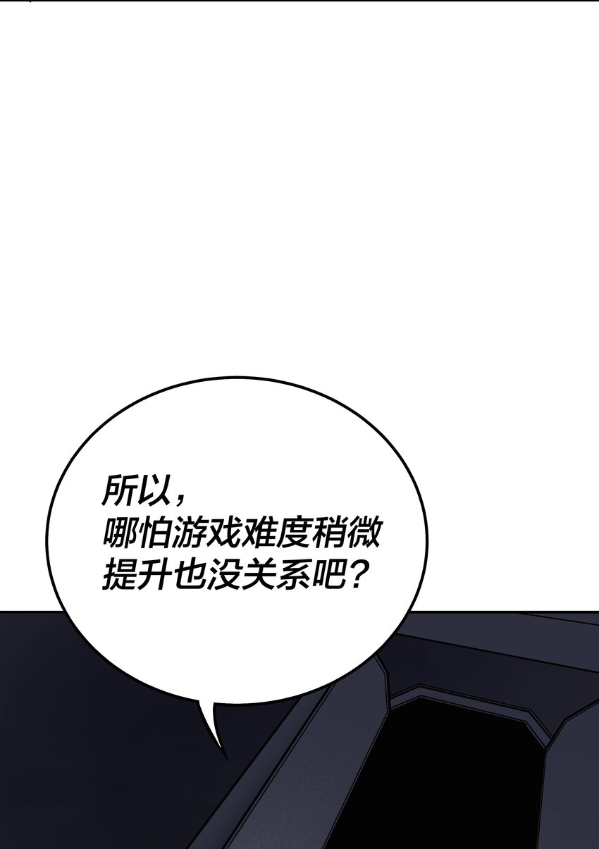 《我在诡秘游戏中开无双》5 第五话 第9页