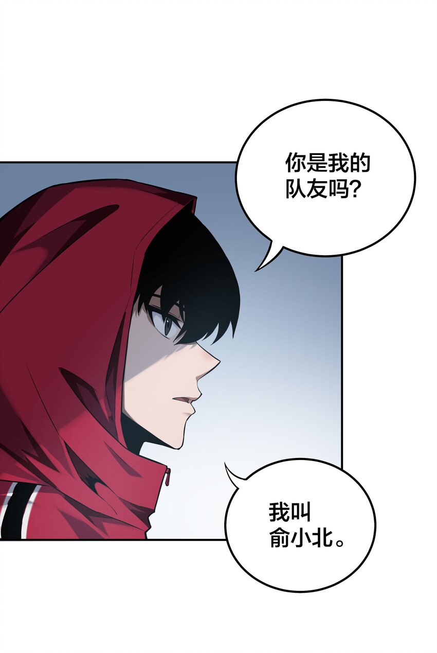 《我在诡秘游戏中开无双》9 第九话 第12页