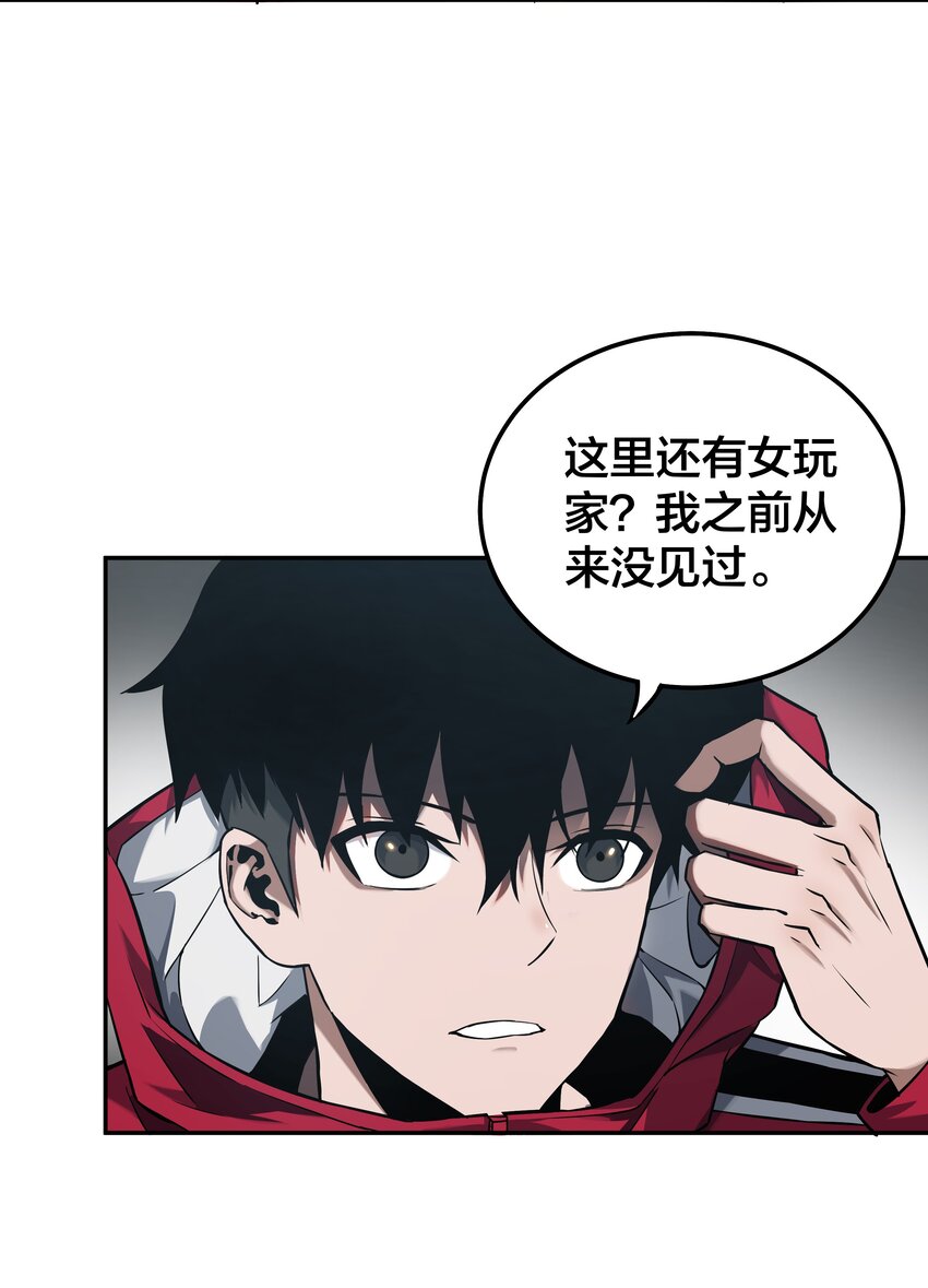 《我在诡秘游戏中开无双》9 第九话 第14页