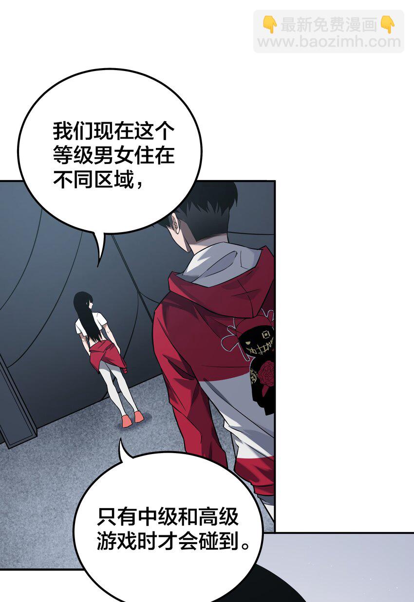 《我在诡秘游戏中开无双》9 第九话 第15页