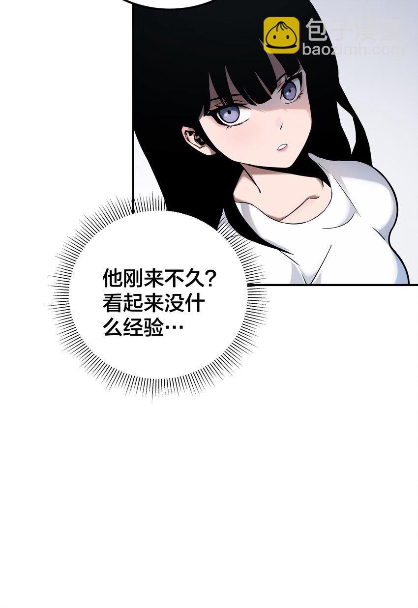 《我在诡秘游戏中开无双》9 第九话 第16页