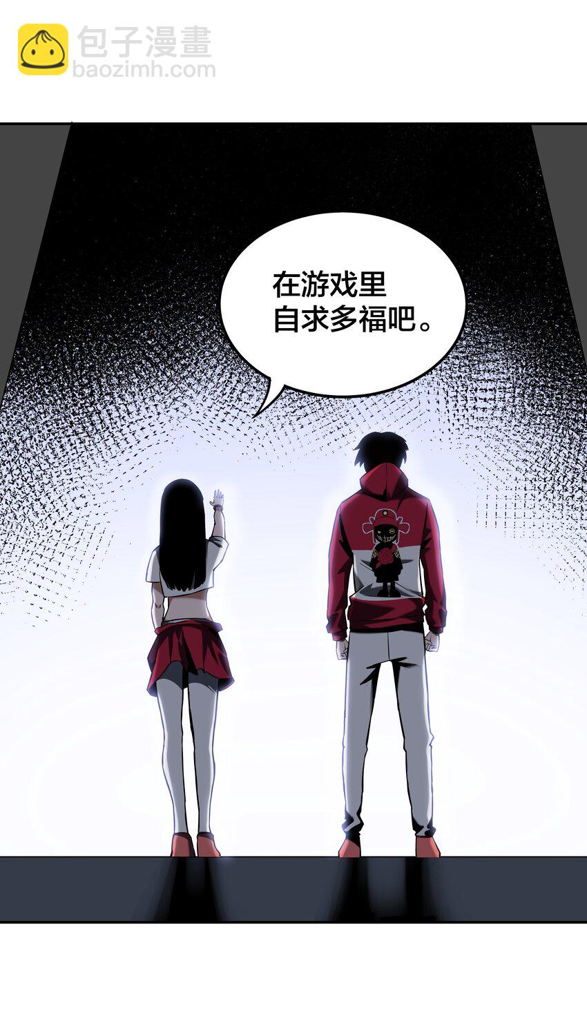 《我在诡秘游戏中开无双》9 第九话 第19页