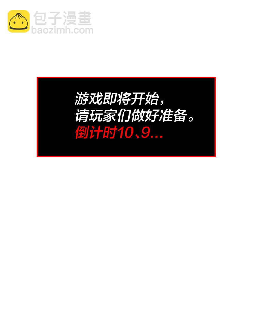 《我在诡秘游戏中开无双》9 第九话 第33页