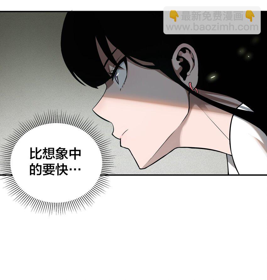 《我在诡秘游戏中开无双》9 第九话 第45页