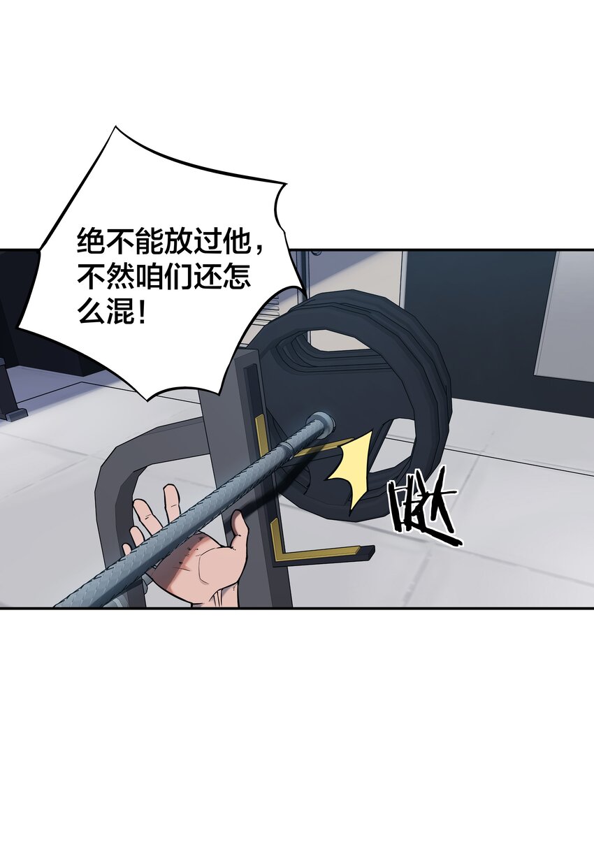 《我在诡秘游戏中开无双》9 第九话 第4页