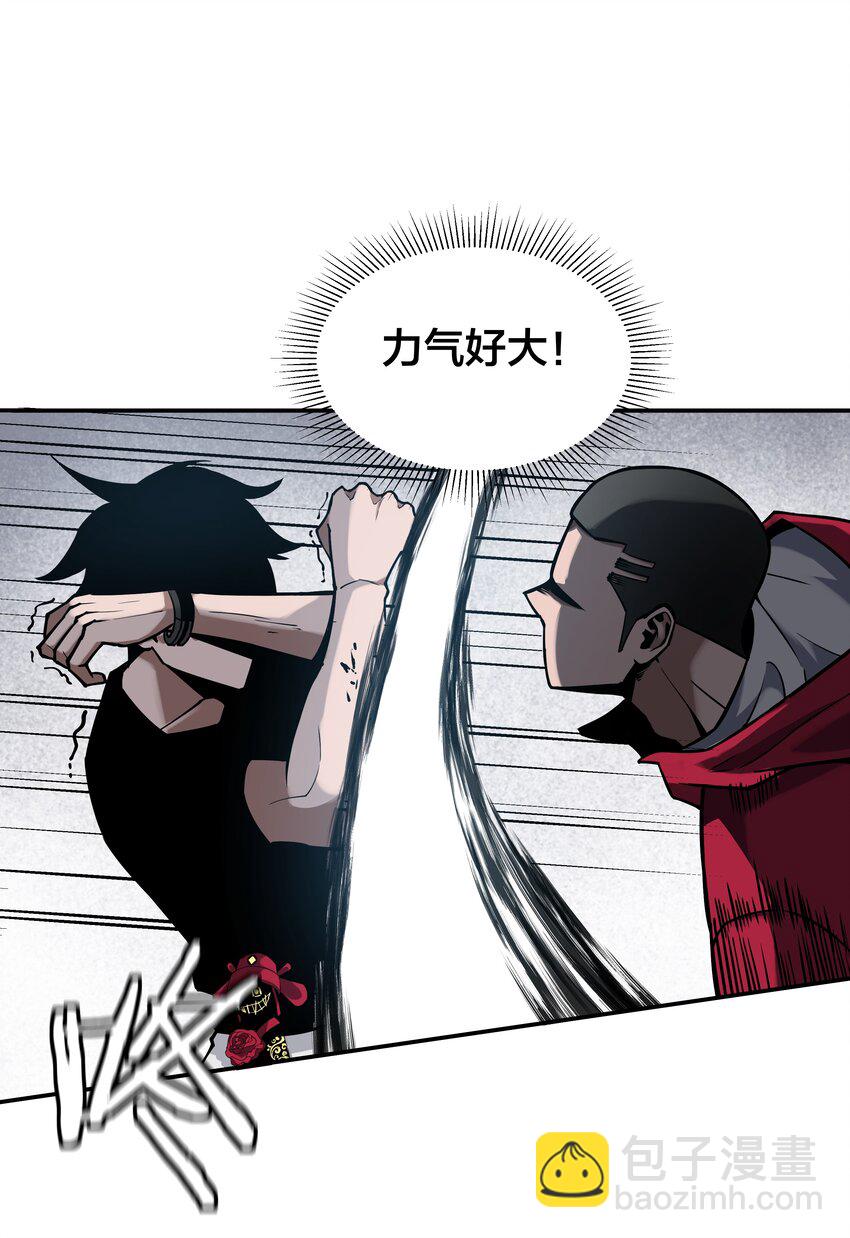 《我在诡秘游戏中开无双》7 第7话 第23页