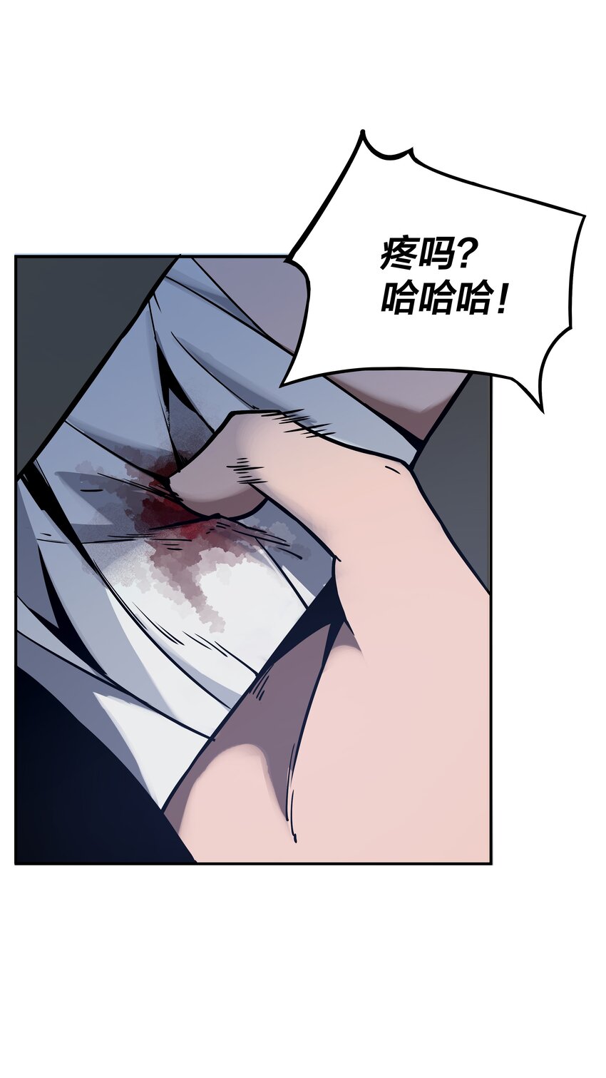 《我在诡秘游戏中开无双》7 第7话 第26页