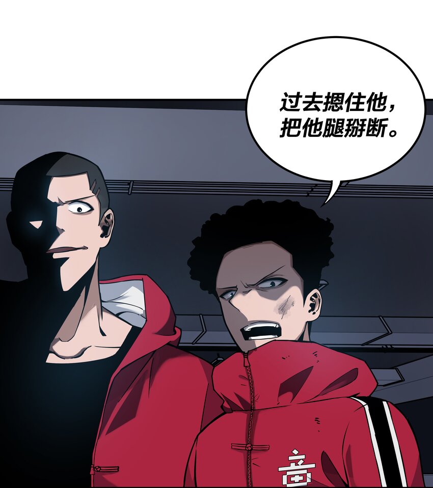 《我在诡秘游戏中开无双》7 第7话 第31页