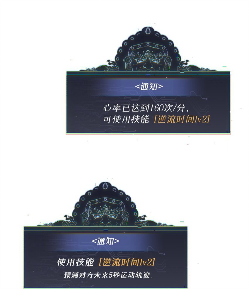 《我在诡秘游戏中开无双》7 第7话 第37页