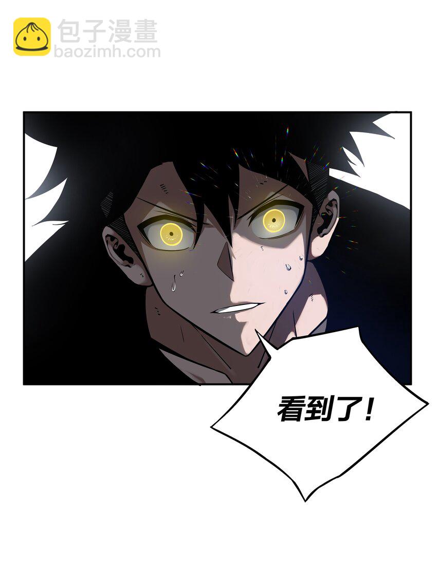 《我在诡秘游戏中开无双》7 第7话 第40页