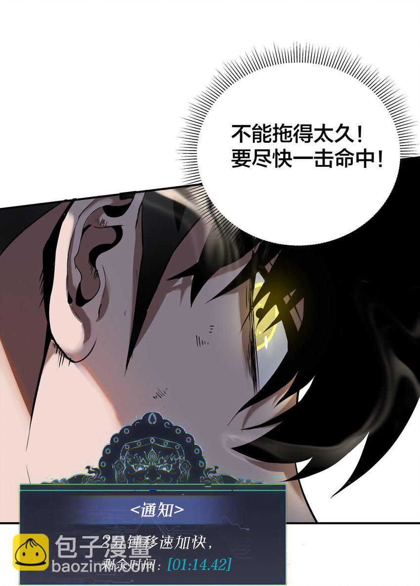 《我在诡秘游戏中开无双》7 第7话 第47页