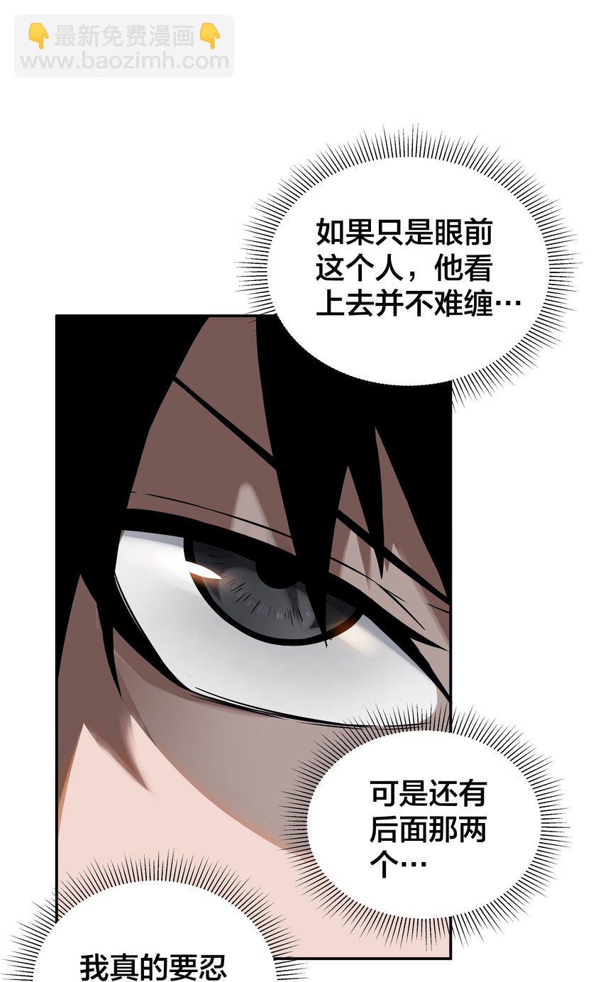 《我在诡秘游戏中开无双》7 第7话 第6页