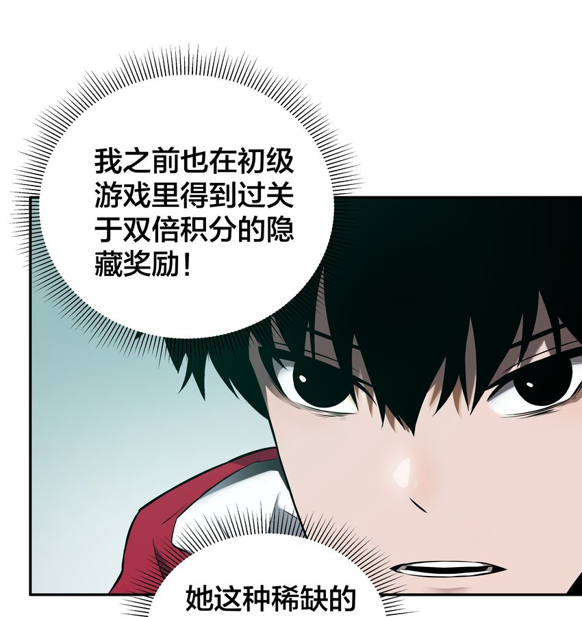 《我在诡秘游戏中开无双》12 第十一话 第14页