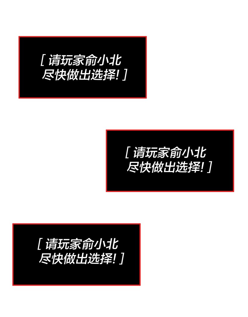 《我在诡秘游戏中开无双》12 第十一话 第16页