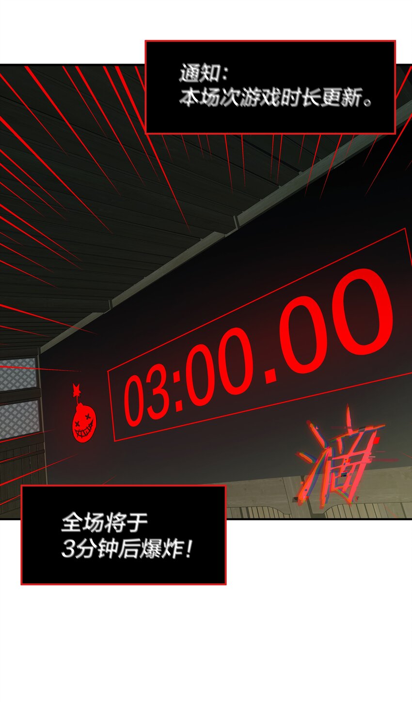 《我在诡秘游戏中开无双》12 第十一话 第26页