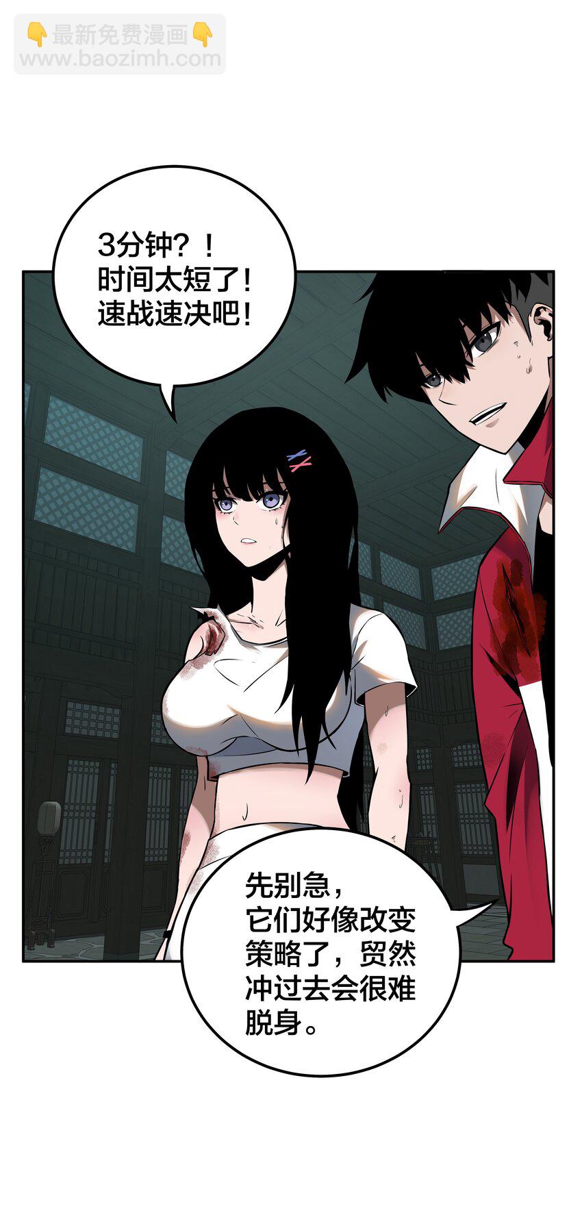 《我在诡秘游戏中开无双》12 第十一话 第27页