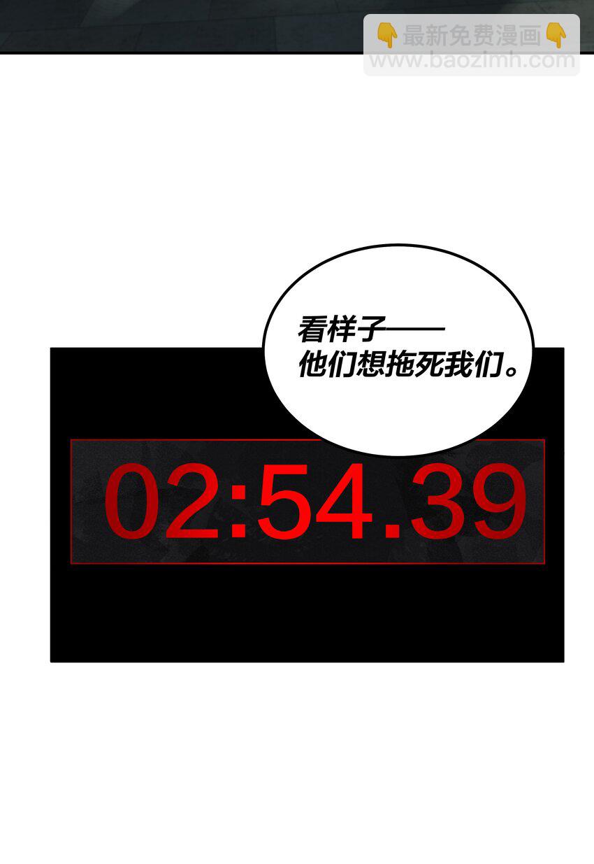 《我在诡秘游戏中开无双》12 第十一话 第29页