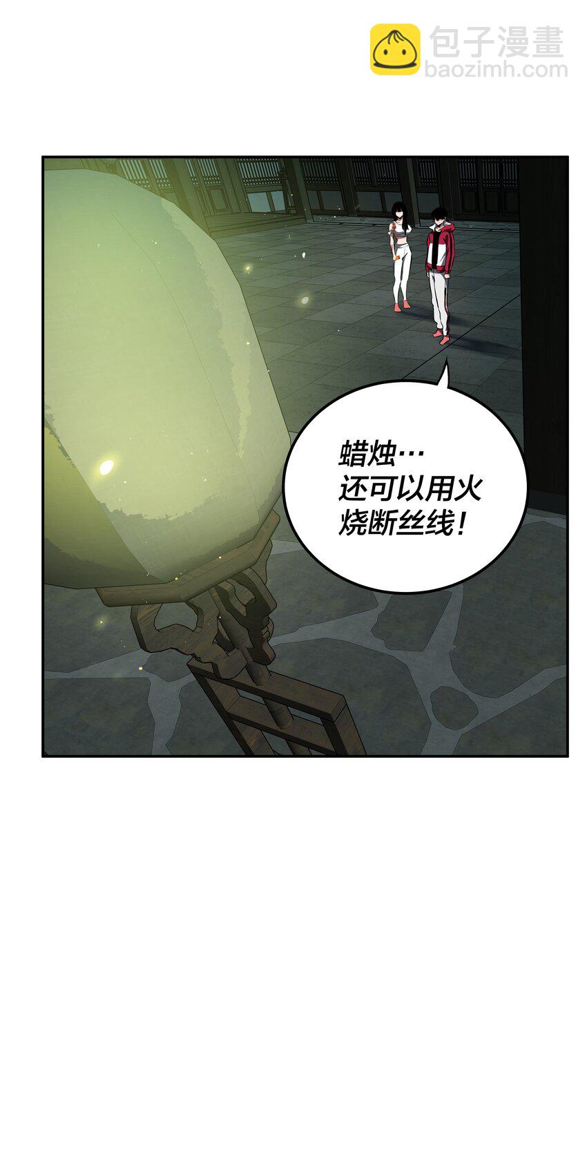 《我在诡秘游戏中开无双》12 第十一话 第31页