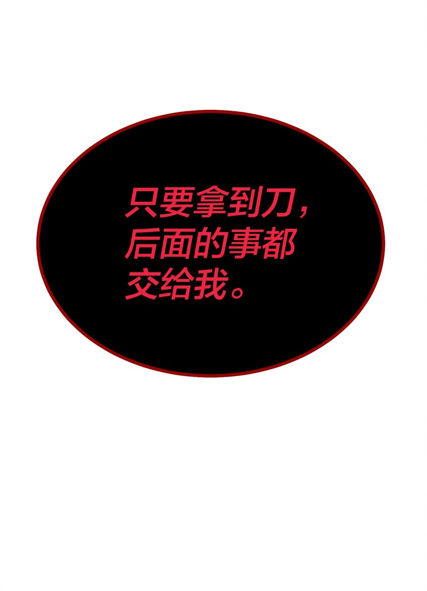 《我在诡秘游戏中开无双》12 第十一话 第33页