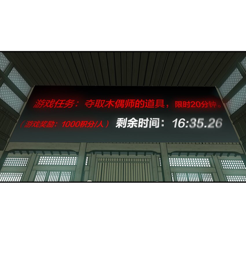 《我在诡秘游戏中开无双》11 第十话 第1页