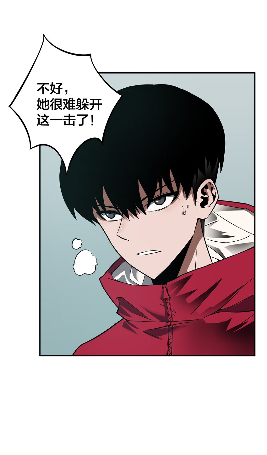 《我在诡秘游戏中开无双》11 第十话 第20页