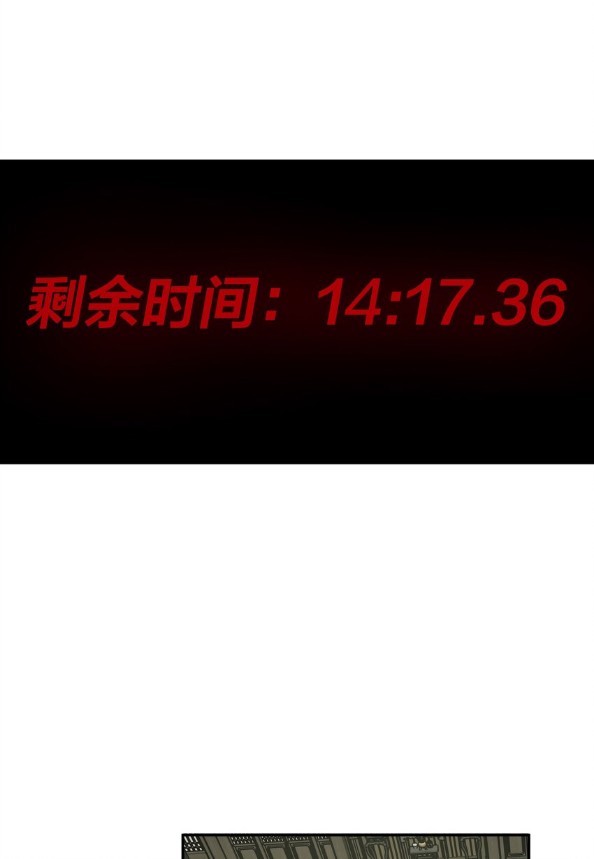 《我在诡秘游戏中开无双》11 第十话 第27页