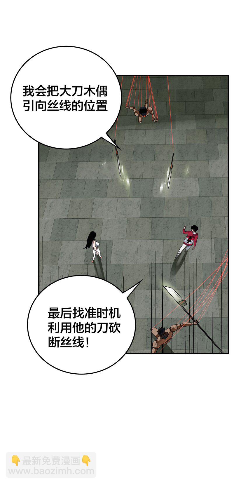 《我在诡秘游戏中开无双》11 第十话 第37页