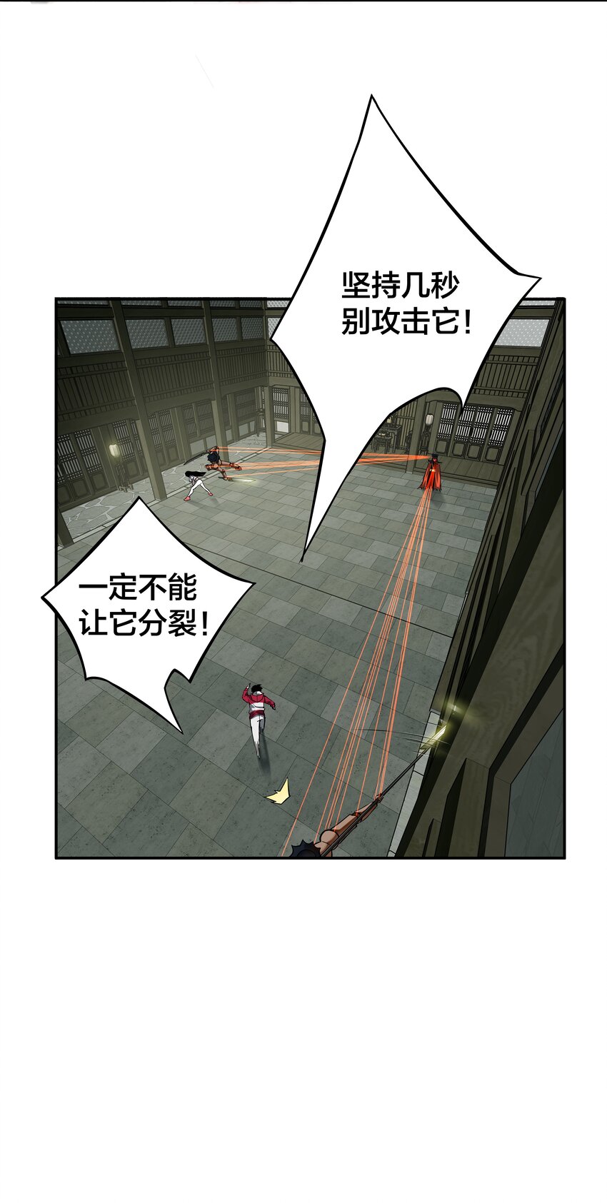 《我在诡秘游戏中开无双》11 第十话 第41页