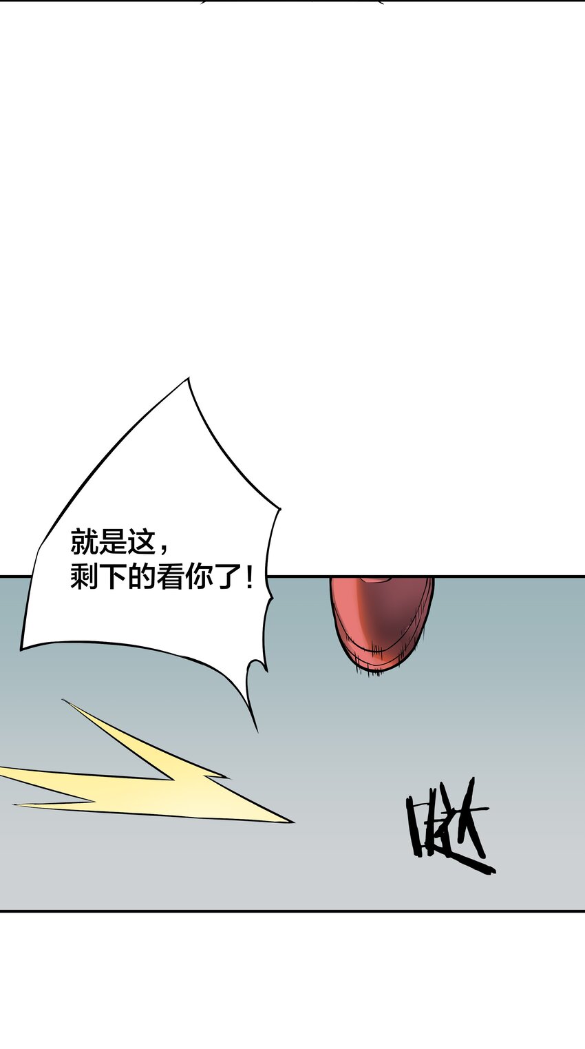 《我在诡秘游戏中开无双》11 第十话 第44页