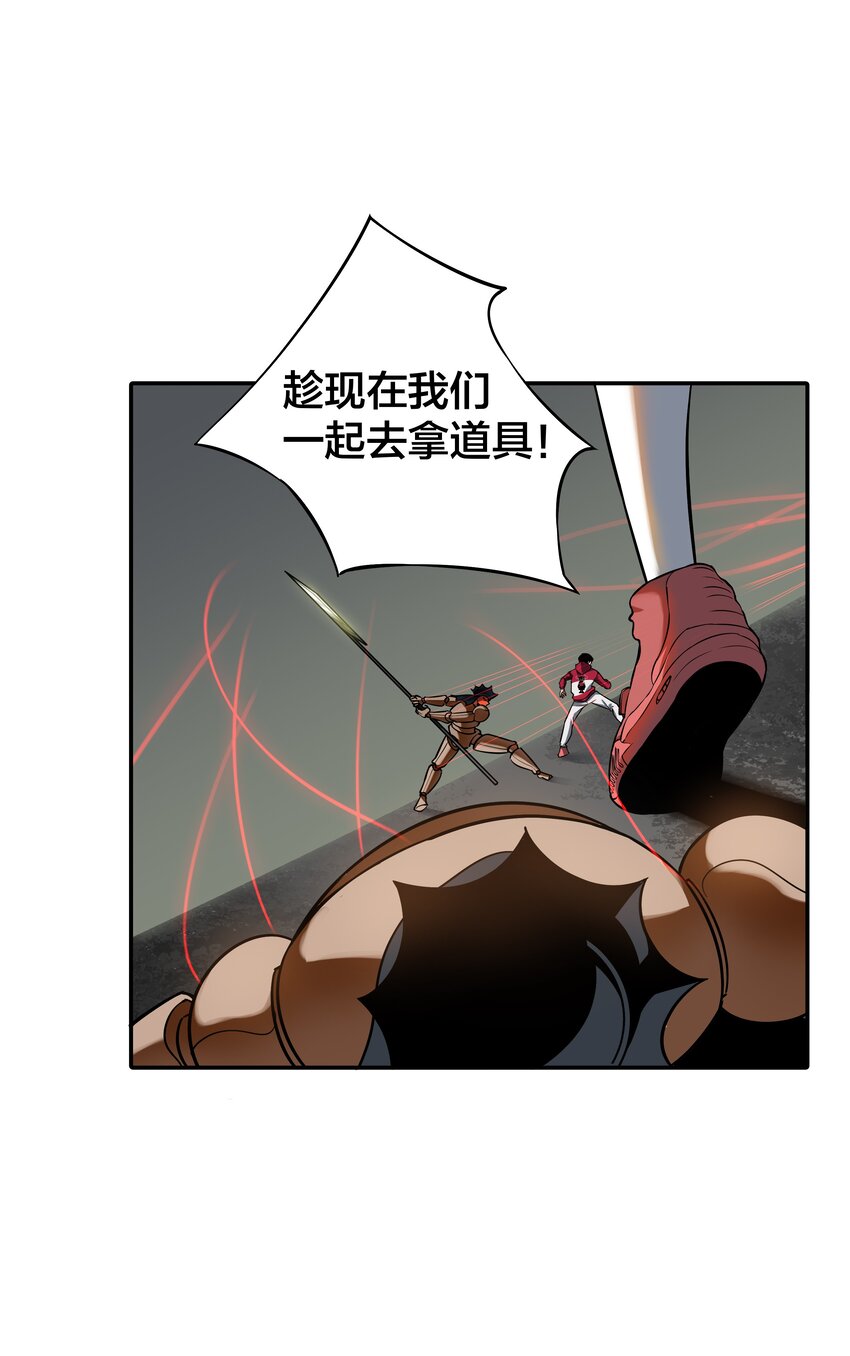 《我在诡秘游戏中开无双》11 第十话 第48页