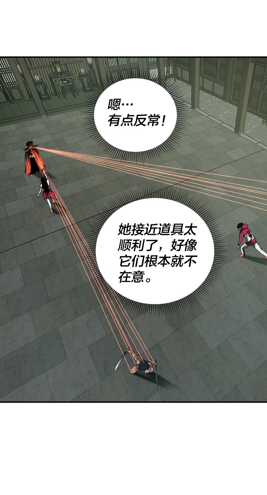 《我在诡秘游戏中开无双》11 第十话 第4页