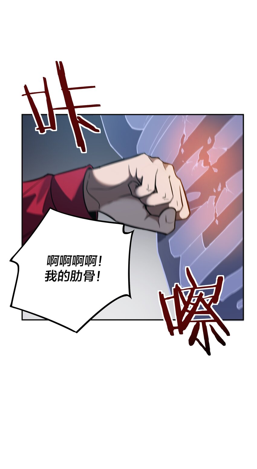 《我在诡秘游戏中开无双》15 第十四话 第12页