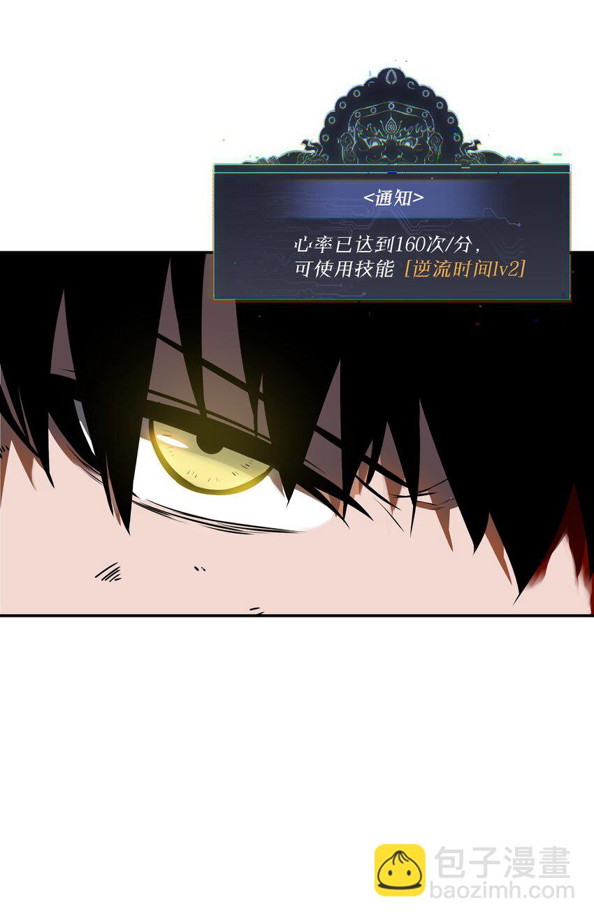 《我在诡秘游戏中开无双》15 第十四话 第18页