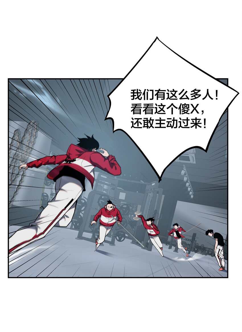 《我在诡秘游戏中开无双》15 第十四话 第19页