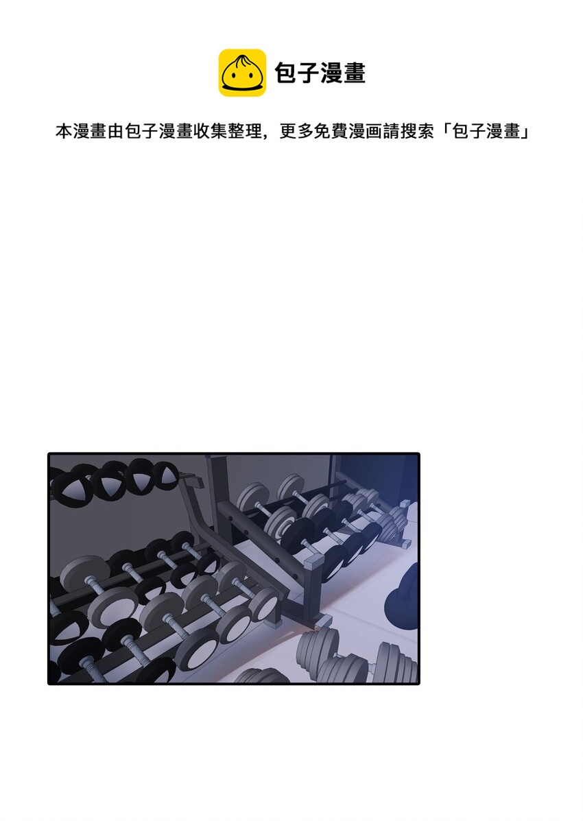 《我在诡秘游戏中开无双》15 第十四话 第1页